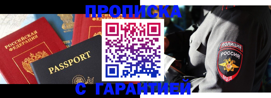 миграционный учет в Петровске