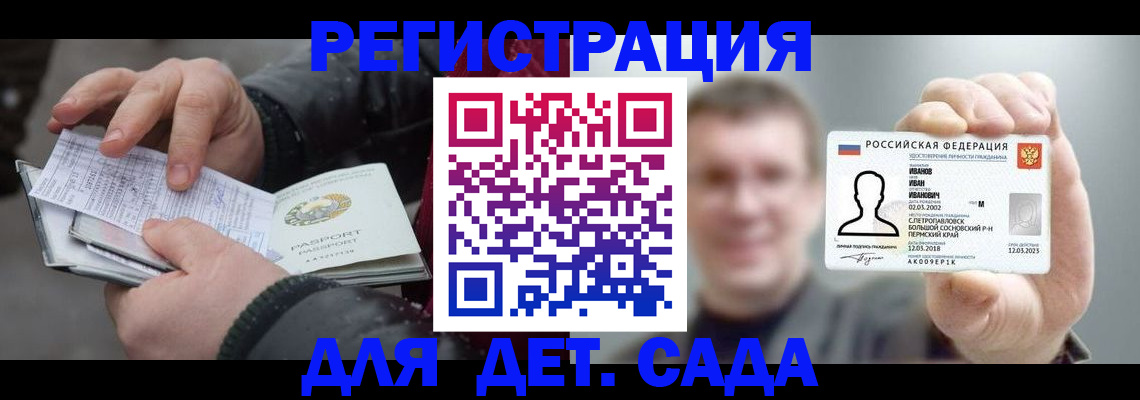 миграционный учет в Петровске